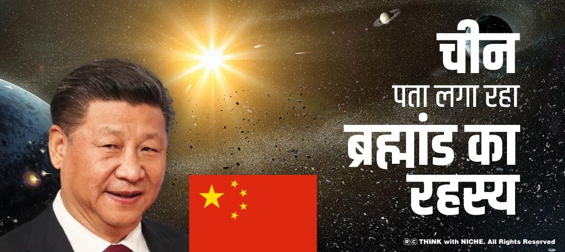 china-is-discovering-the-secret-of-the-universe